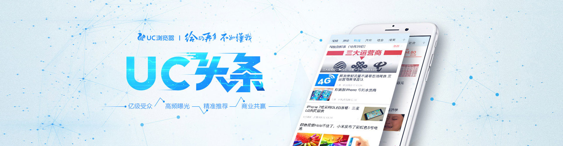 汤旺信息流托管